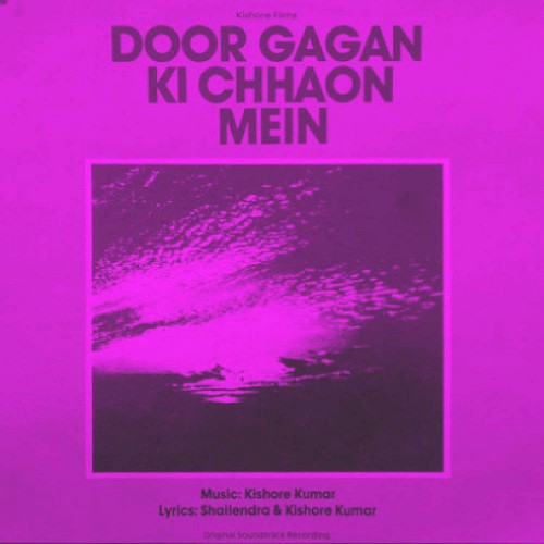 Door Gagan Ki Chhaon Mein封面