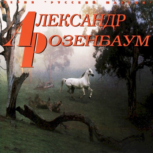 Новые песни, ноябрь 1983封面