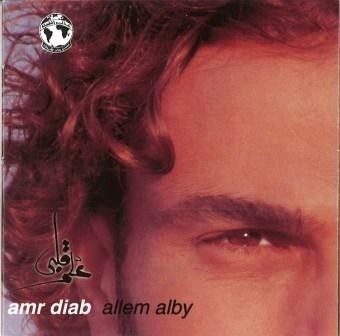 Allem Alby علم قلبي封面