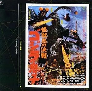 ゴジラの息子封面