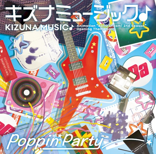 キズナミュージック♪封面