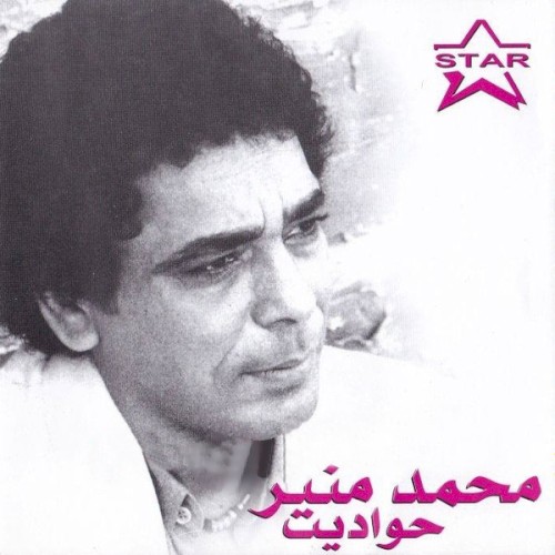 حواديت封面