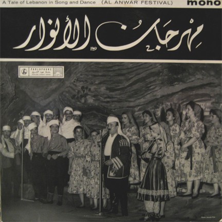 A Tale of Lebanon in Song and Dance封面