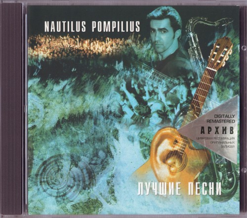 Лучшие песни. Акустика封面