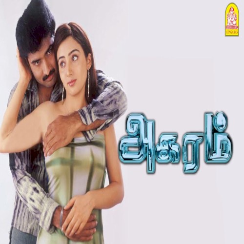 Agaram (Original Motion Picture Soundtrack)封面