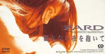 眠れない夜を抱いて封面