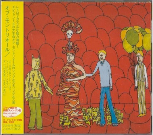 Horse & Elephant Eatery (No Elephants Allowed): The Singles & Songles Album封面