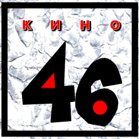 46封面