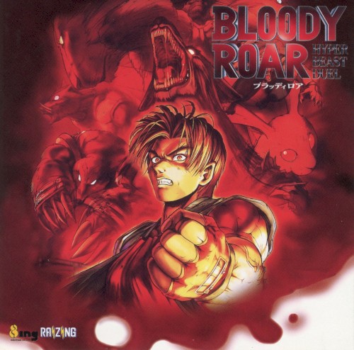 BLOODY ROAR HYPER BEAST DUEL封面
