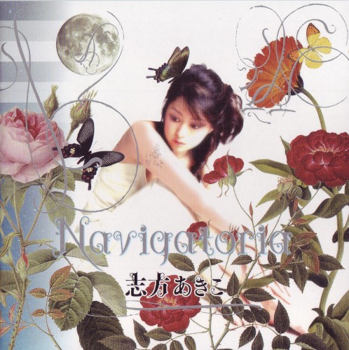 Navigatoria封面