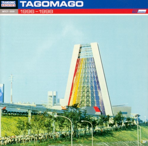 1996–1998封面
