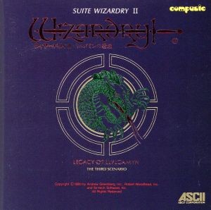 組曲 ウィザードリィII リルミガンの遺産封面