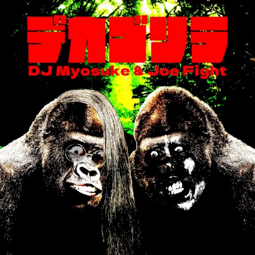 Deka Gorilla封面