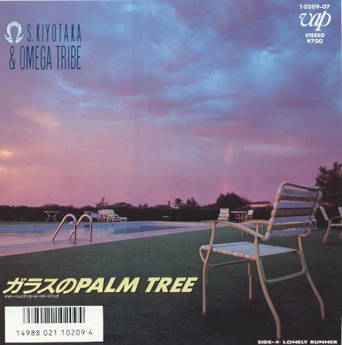 ガラスのPALM TREE封面
