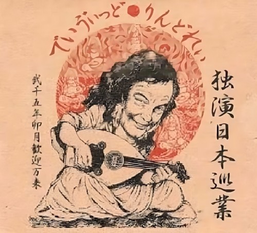 Big Twang封面
