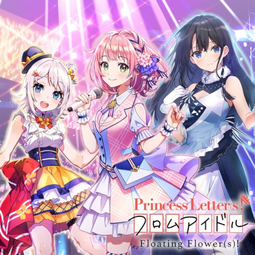 Princess Letter(s)! フロムアイドル Floating Flower(s)!封面