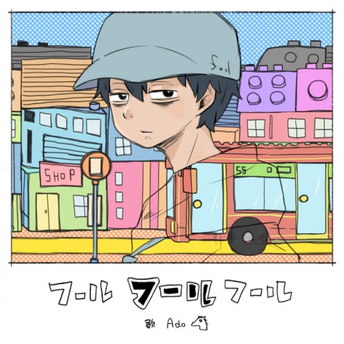 フールフールフール封面