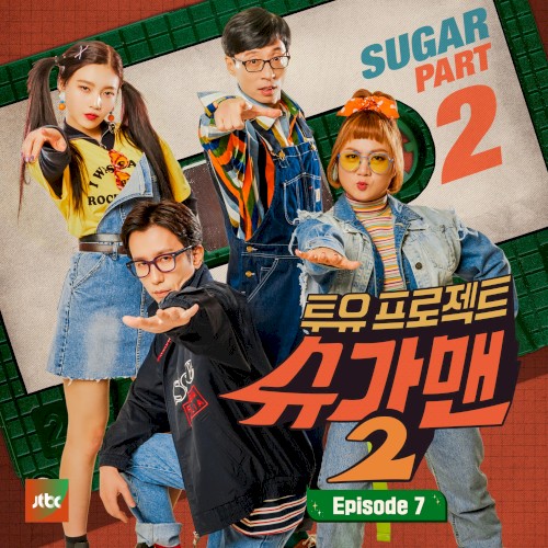 Sugar Man2, Pt. 7封面