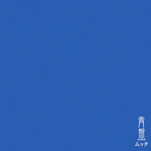 青盤封面
