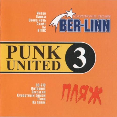 Punk United 3封面