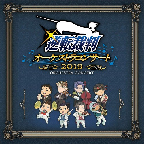 逆転裁判オーケストラコンサート2019封面