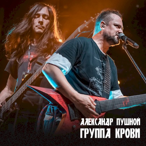 Группа крови封面