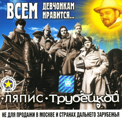 Всем девчонкам нравится...封面