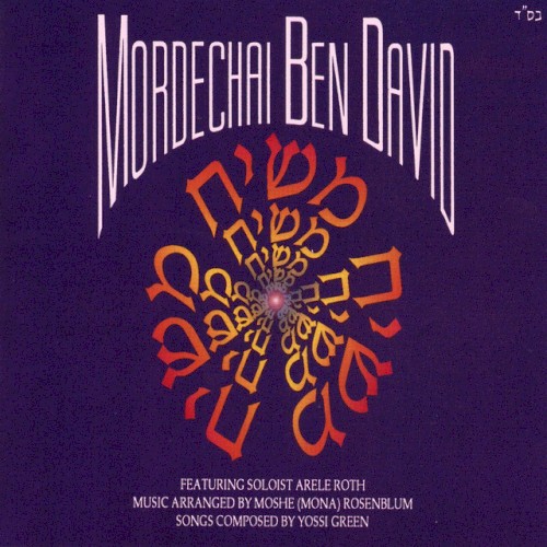Moshiach, Moshiach, Moshiach封面