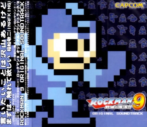 ロックマン9 オリジナルサウンドトラック封面