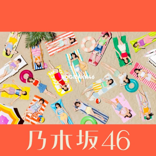 好きというのはロックだぜ！封面