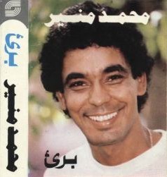 Bareea برئ封面