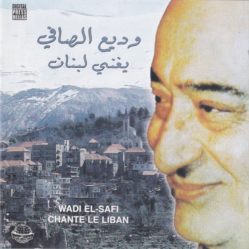 يغني لبنان = Chante Le Liban封面