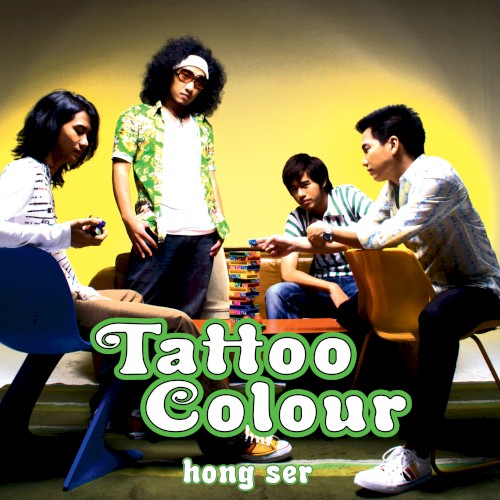 Hong Ser封面