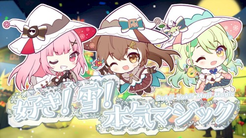 Suki! Yuki! Maji Magic封面