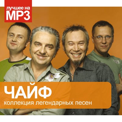 Коллекция легендарных песен封面