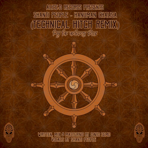Hanuman Chalisa (Technical Hitch Remix)封面