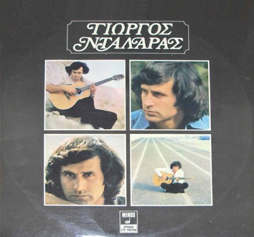 Οι Μάηδες οι ήλιοι μου封面
