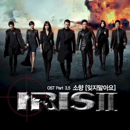아이리스Ⅱ OST Part 3.5封面