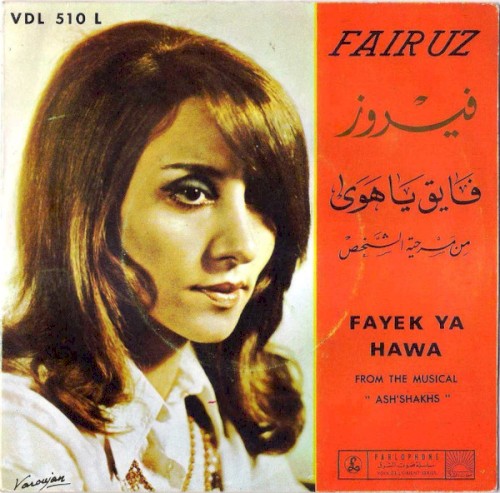 فايق يا هوى封面