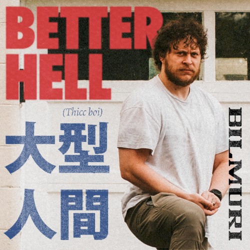 BETTER HELL (Thicc boi)封面