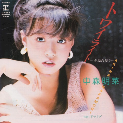 トワイライト –夕暮れ便り–封面