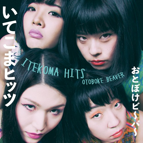 ITEKOMA HITS封面