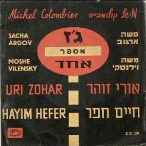 ג׳ז מספר אחד封面