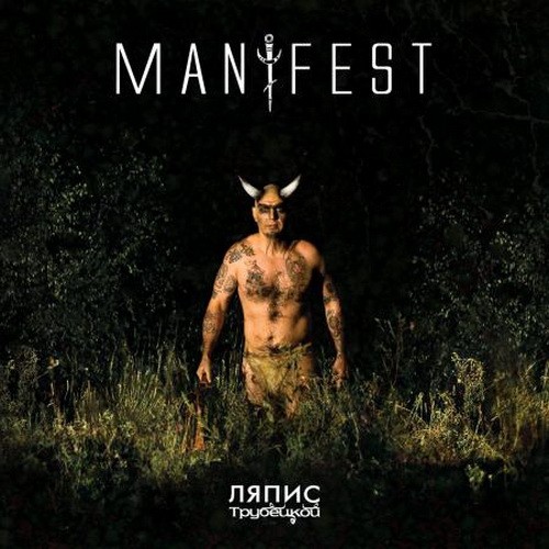 Manifest封面