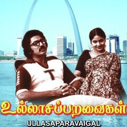 Ullasa Paravaigal封面