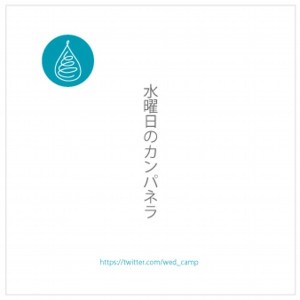 水曜日のカンパネラdemo封面
