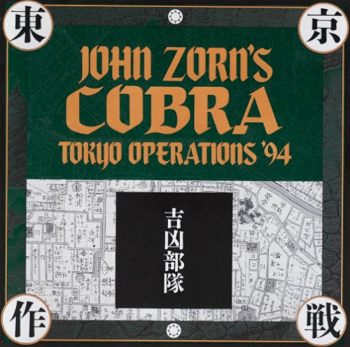 John Zorn's Cobra: Tokyo Operations '94封面