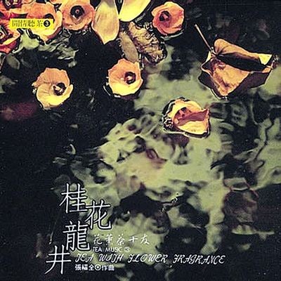 Tea with Flower Fragrance封面