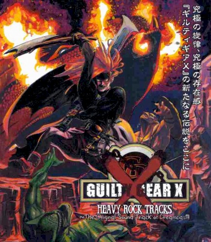 Guilty Gear X: Heavy Rock Tracks封面