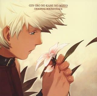 銀色の髪のアギト オリジナルサウンドトラック封面